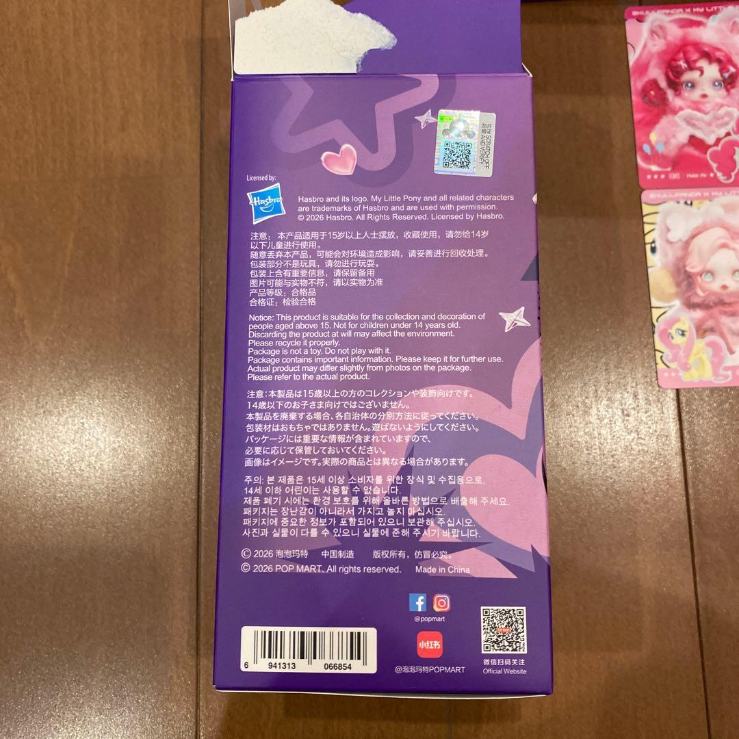 スカルパンダ×マイリトルポニー 6種セット