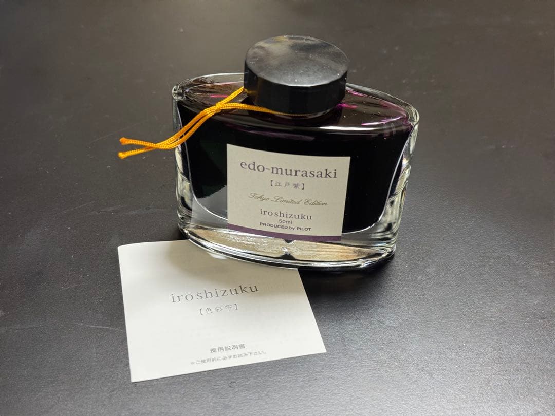 【未使用】PILOT 色彩雫 東京限定 江戸紫 深川鼠 新橋色　50ml 3色