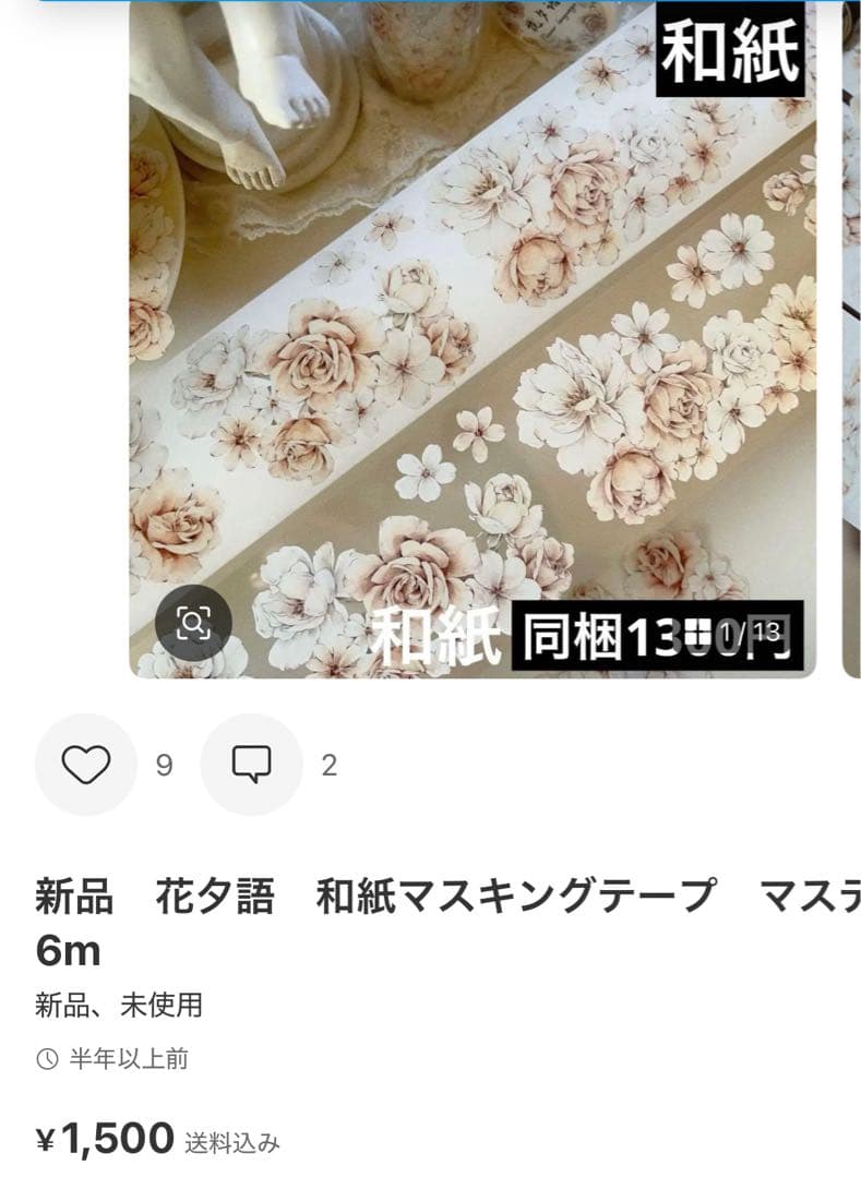 ひろ様　6点