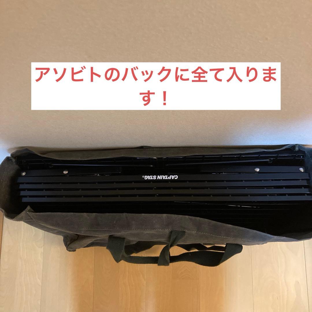 ユニフレームフィールドラック4 天板1 キャプテンスタッグラック1 バック付