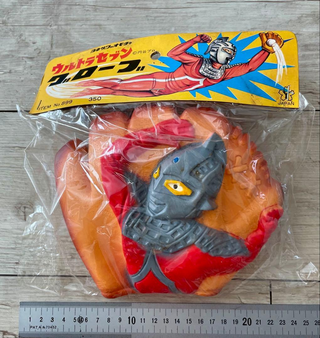 ウルトラセブングローブ 米澤玩具 デッドストック未開封新品極美品