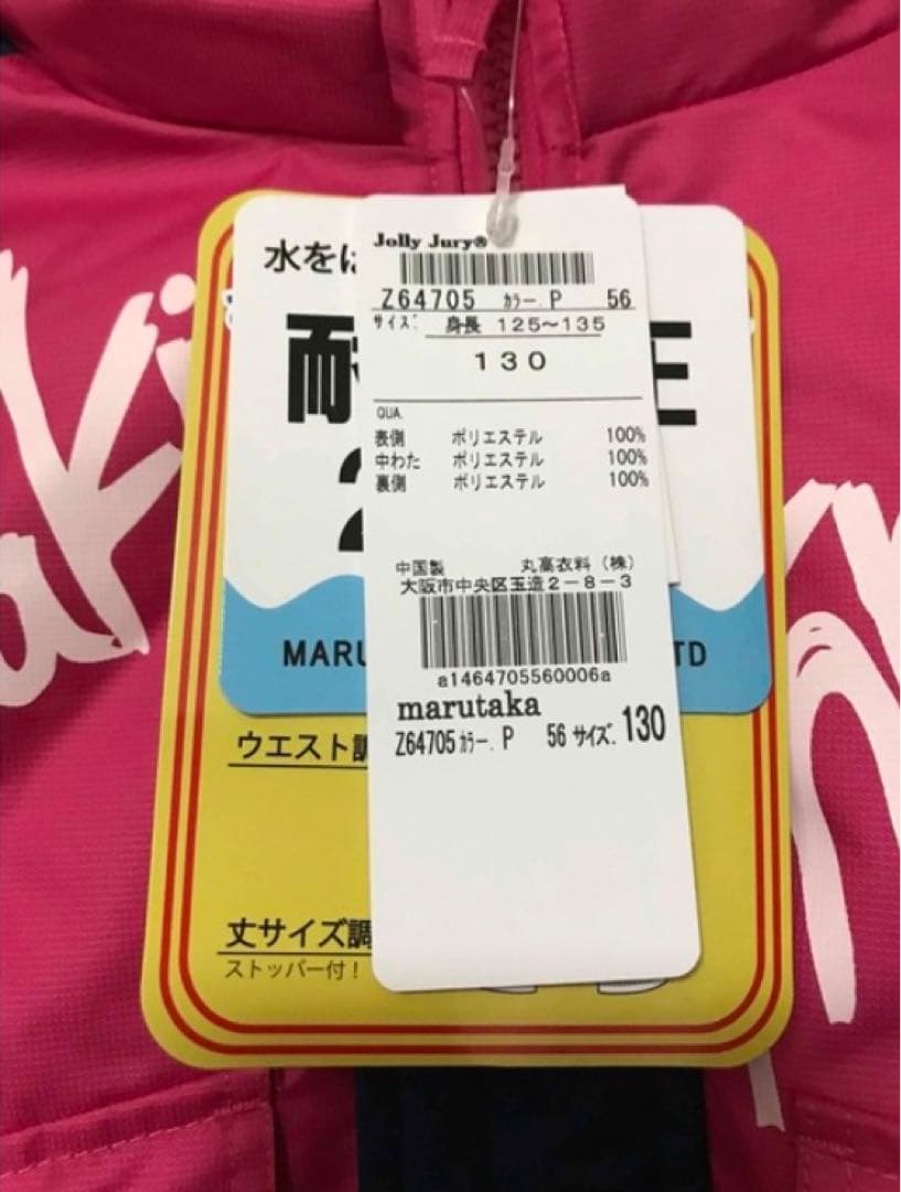 Jolly Jory スキーウェア スノーウェア　ジャンプスーツ　つなぎ