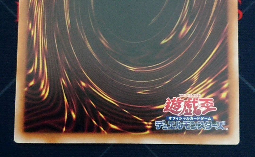 遊戯王 リミッター解除 絵違い 25TH 日版 クオシク