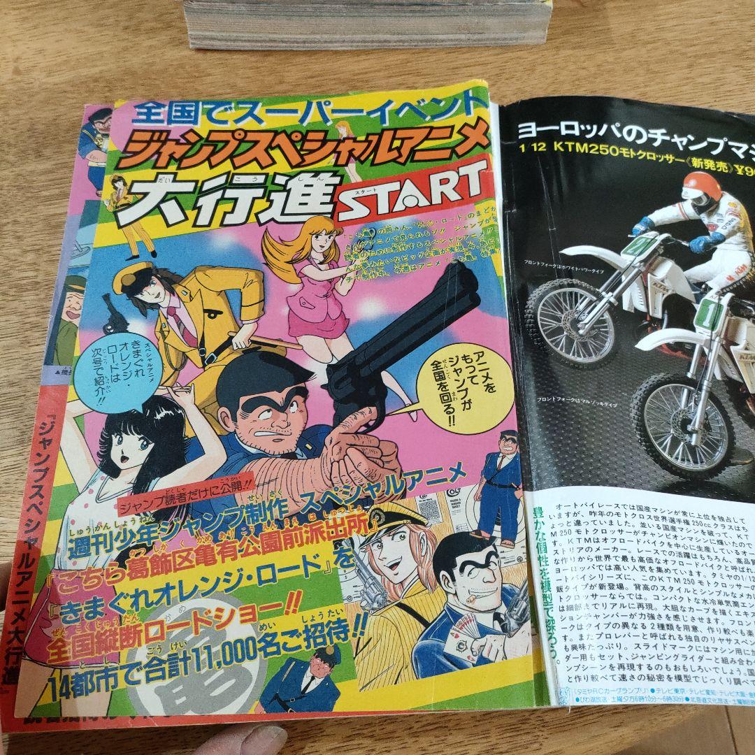 T.S 週刊少年ジャンプ ドラゴンボール セット