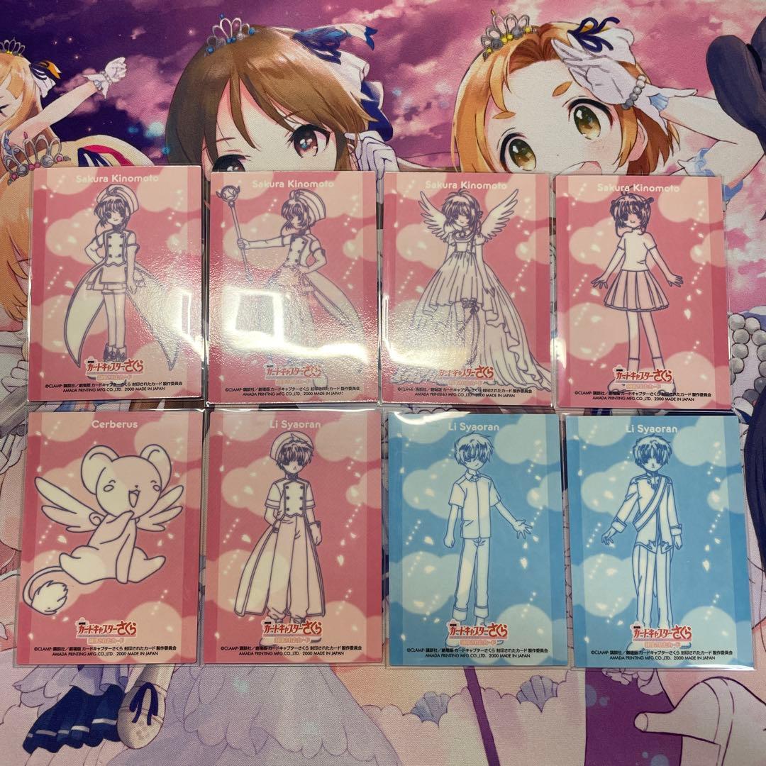 CCさくら　エッチングカード