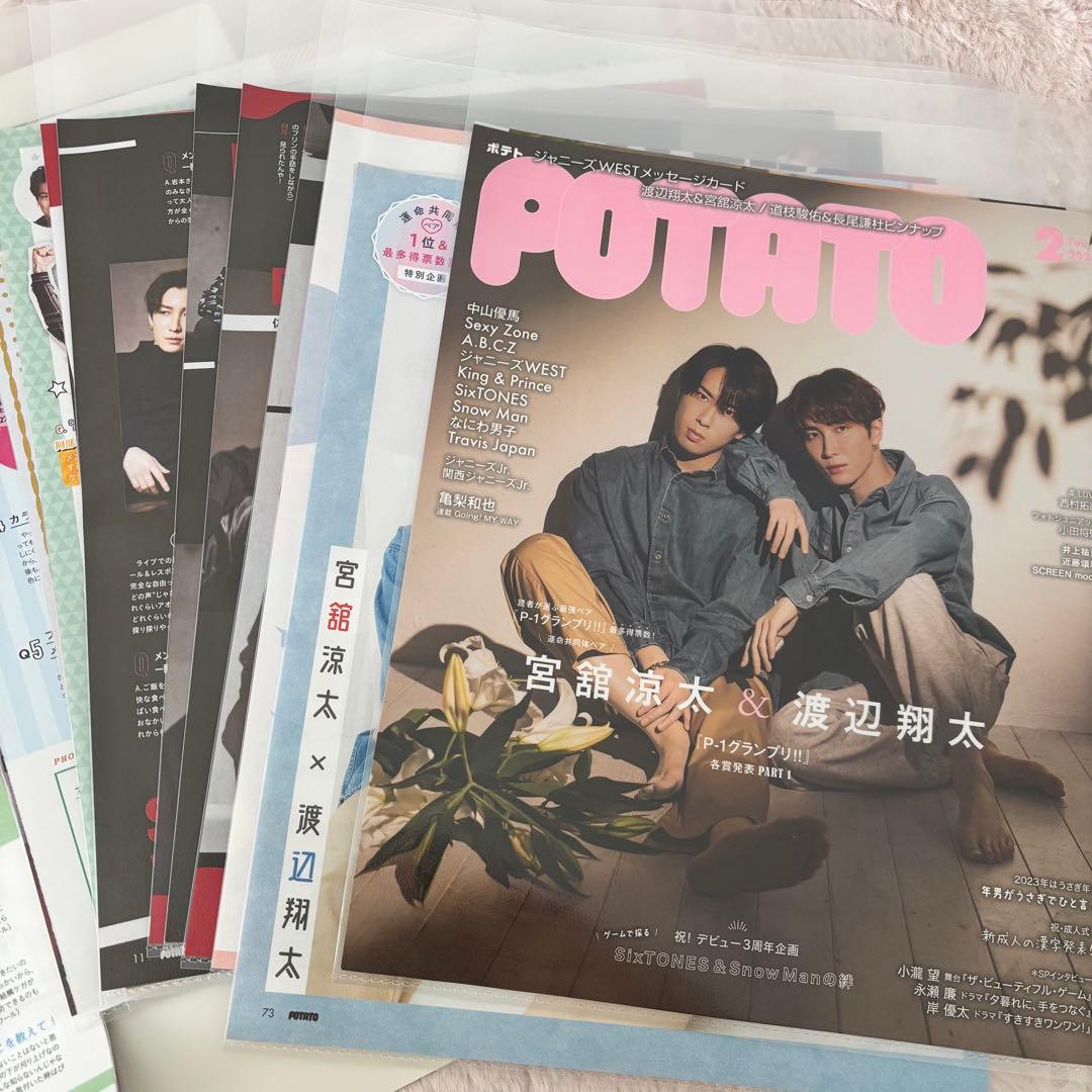 Man 雑誌 POTATO 切り抜き 大量 ピンナップ付き 匿名配送