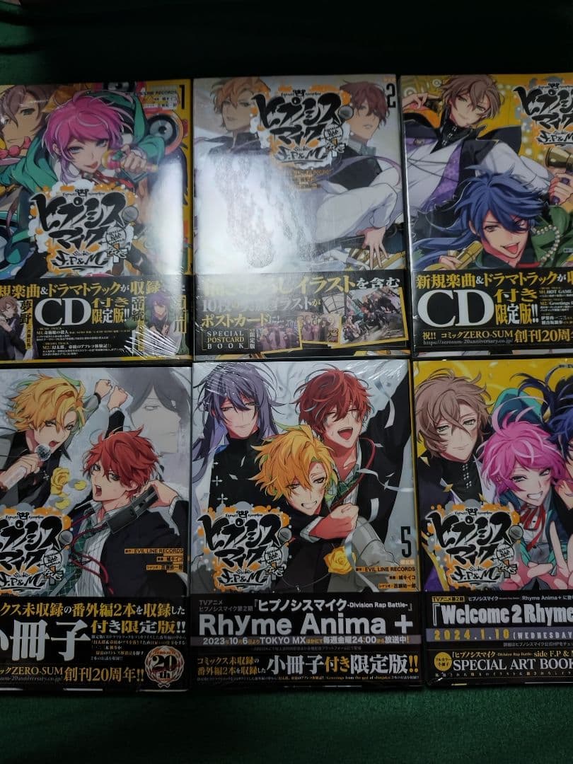 ヒプノシスマイク　コミカライズ　限定版　漫画　ヒプマイ　未開封　新品