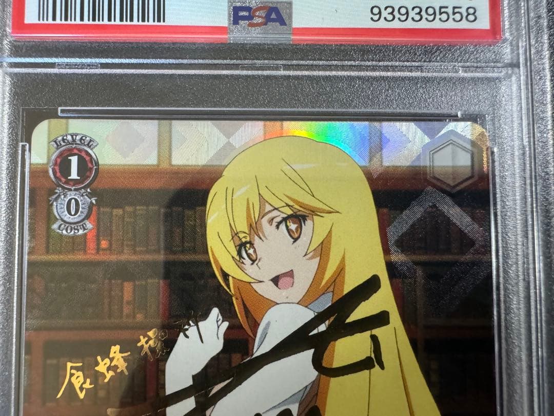 ヴァイスシュヴァルツ 食蜂操祈 PSA 10