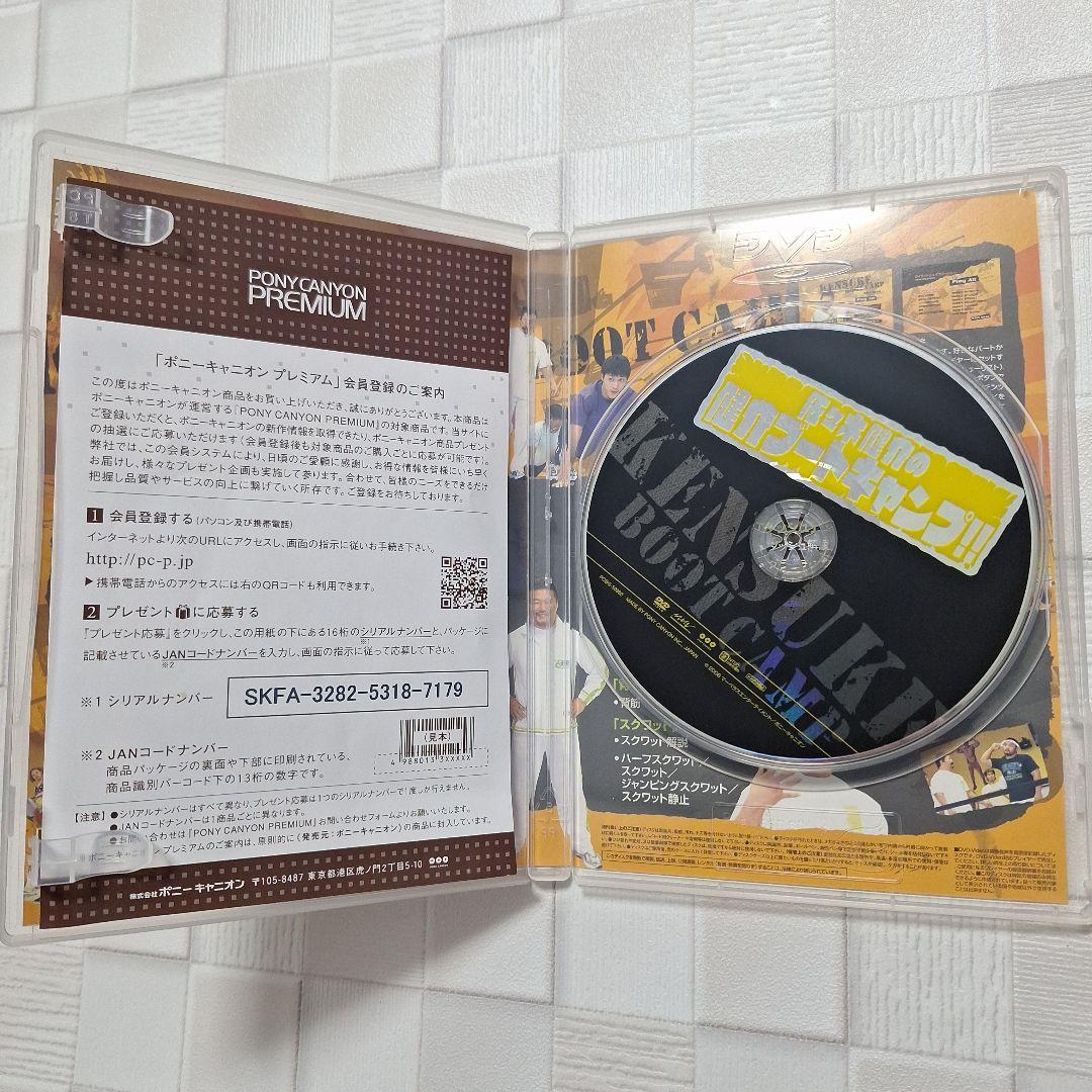 佐々木健介　健介ブートキャンプ!! [DVD]　 ★匿名配送24時間以内発送