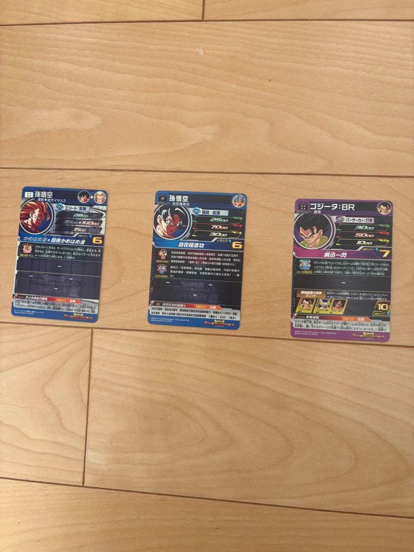 スーパードラゴンボールヒーローズカード引退品