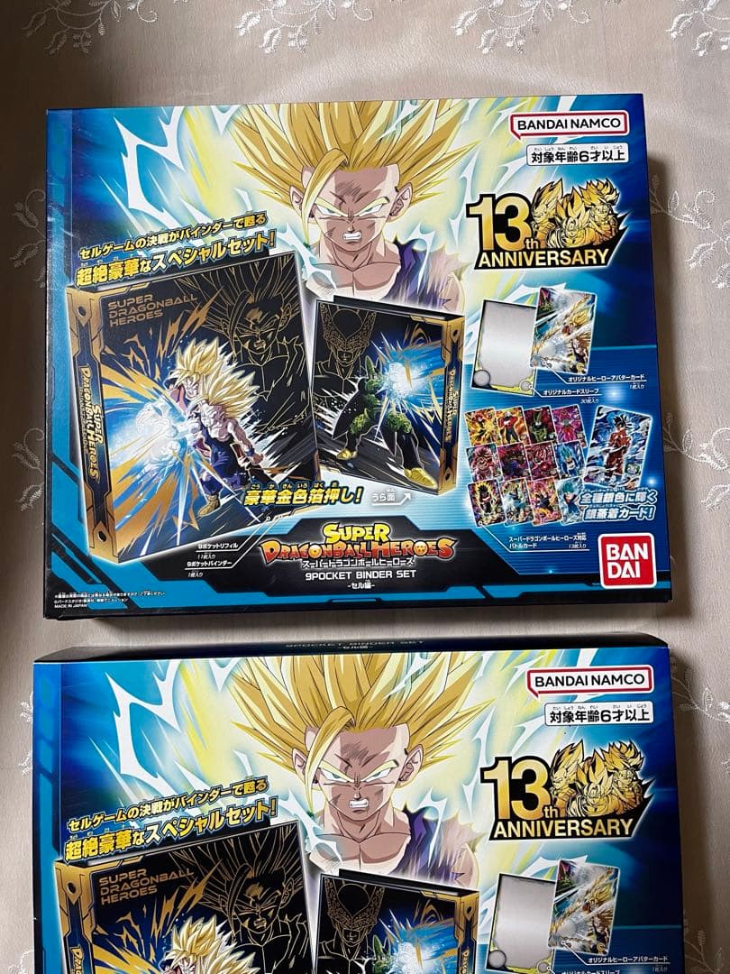 スーパードラゴンボールヒーローズ バインダーセット セル編 3点セット