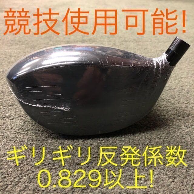 高反発加工済み! マキシマックス ブラック2 究極軽量32g三菱プラチナ飛匠!