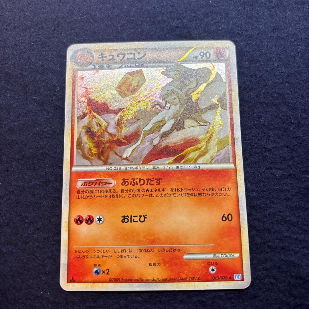 ポケモンカード ギャラドス ハガネール キュウコン 3枚セット