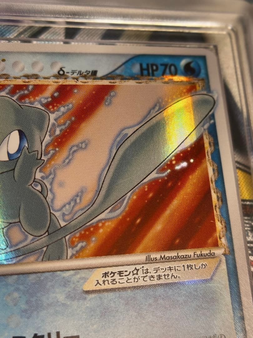 ARS6 ミュウ スター ☆ デルタ種 δ 1ED 色違い さいはての攻防 水