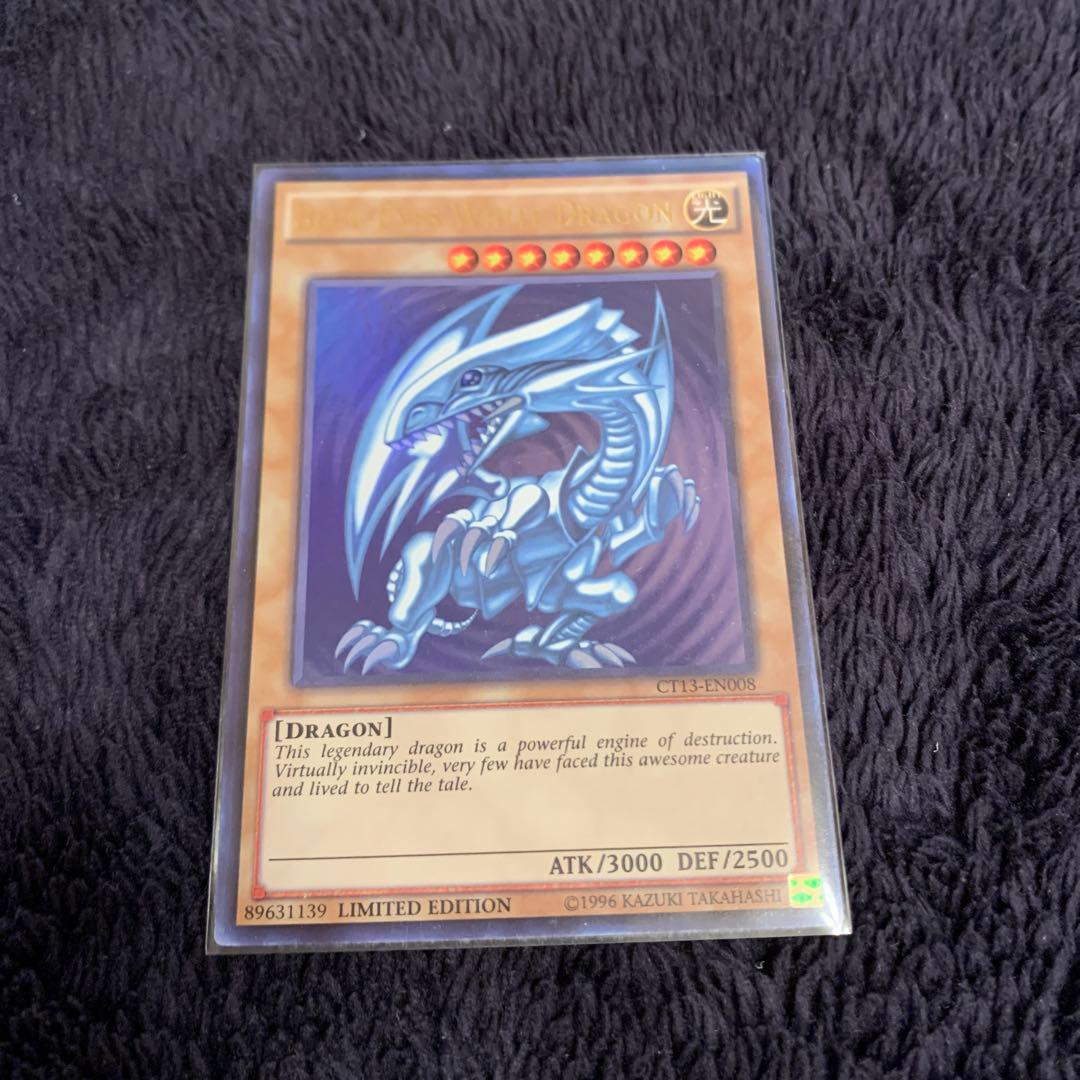 遊戯王 ブルーアイズ•ホワイトドラゴン　CT13-EN008 3枚まとめ売り