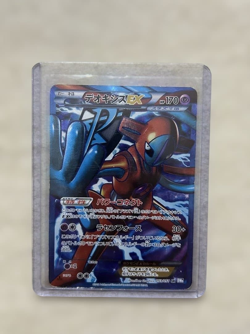 ポケモンカード、まとめ売り