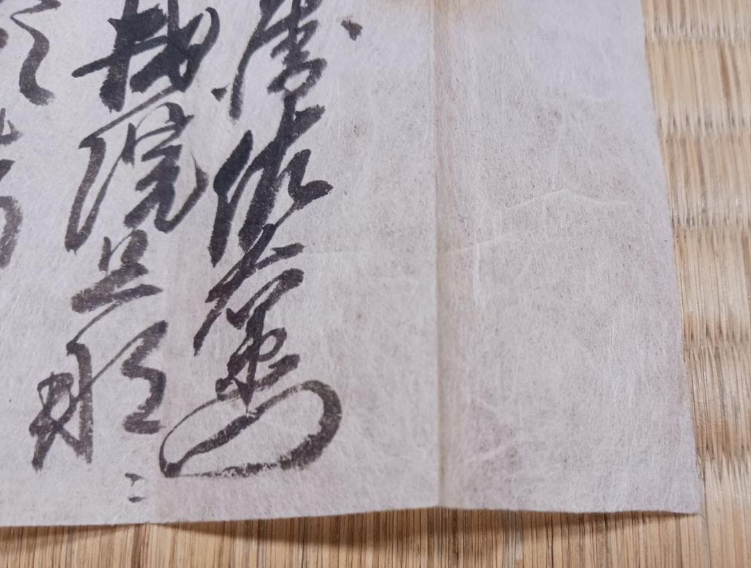文化七年 泉龍院 准参一札 仏教許可札 江戸期 古文書