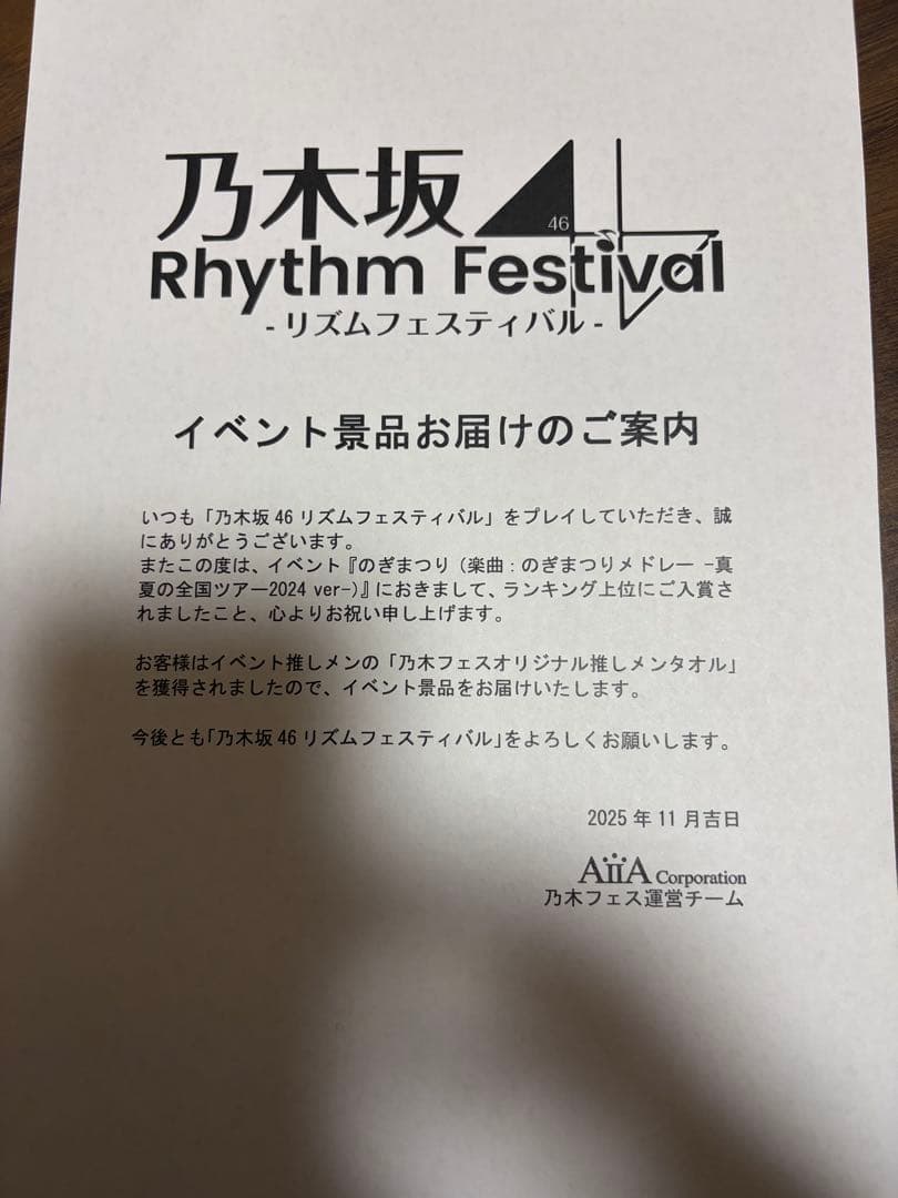 乃木坂46 のぎまつり リズムFestival SSRカード 川崎桜
