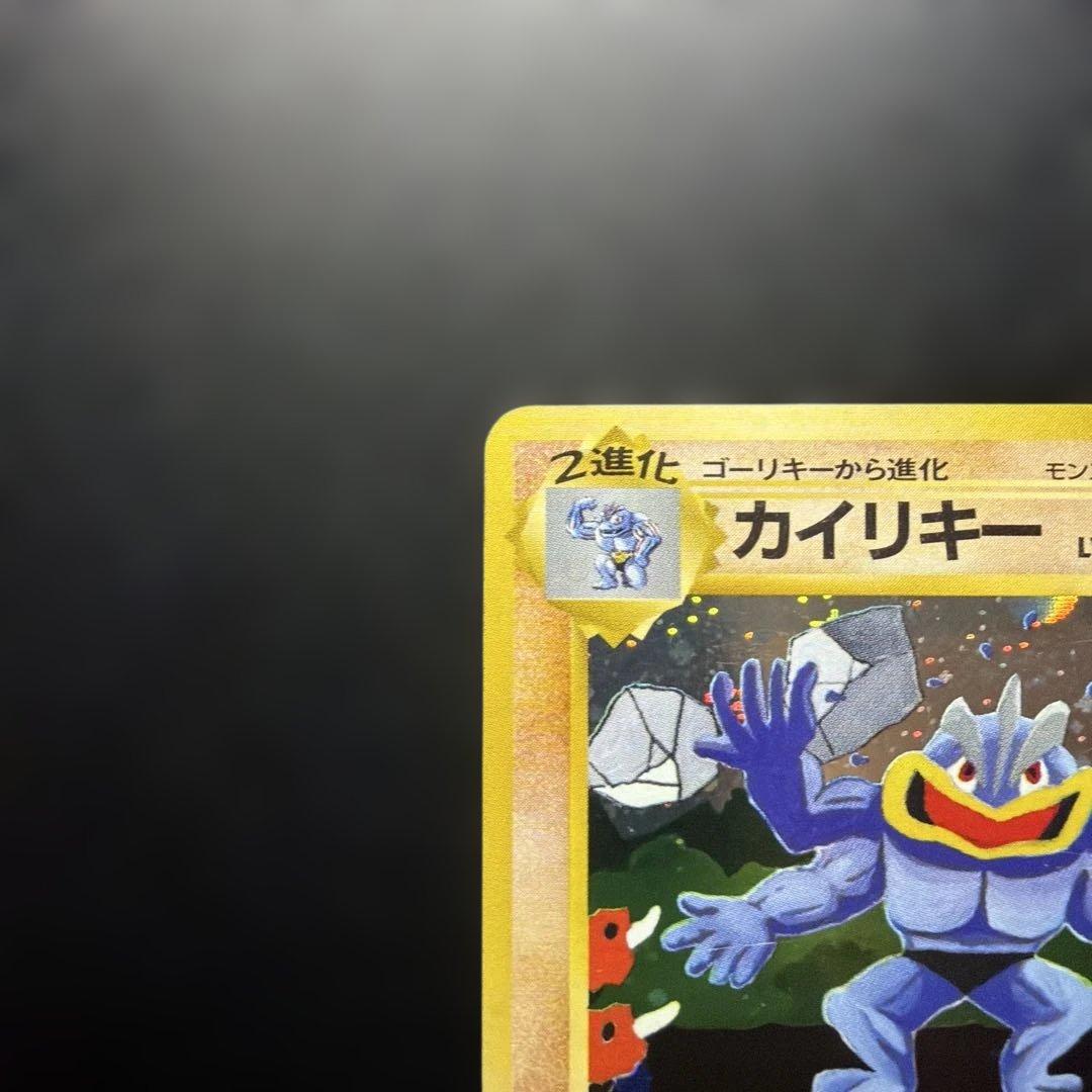 カイリキー_「通信進化キャンペーン」 スペシャルカード