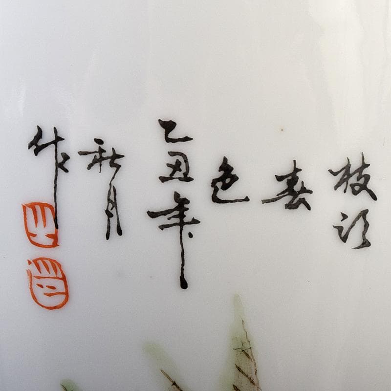 中国　中国景徳鎮製　薄胎　粉彩　漢詩花鳥文瓶　一對　C　R8384