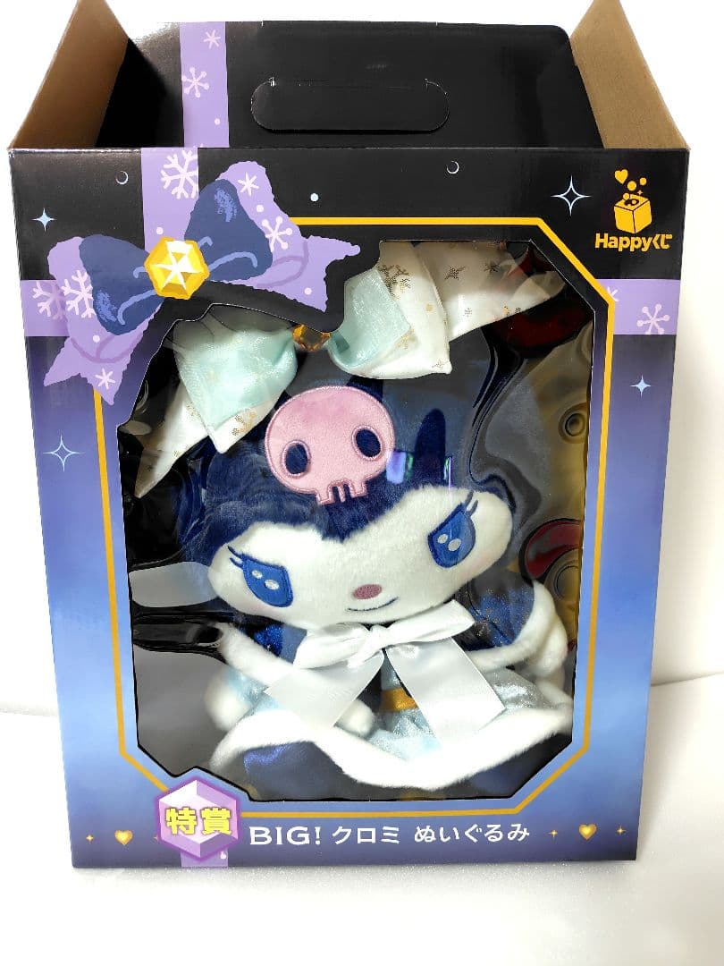 Sanrio Happyくじ　特賞 BIG クロミ 　50th＆20th ラスト
