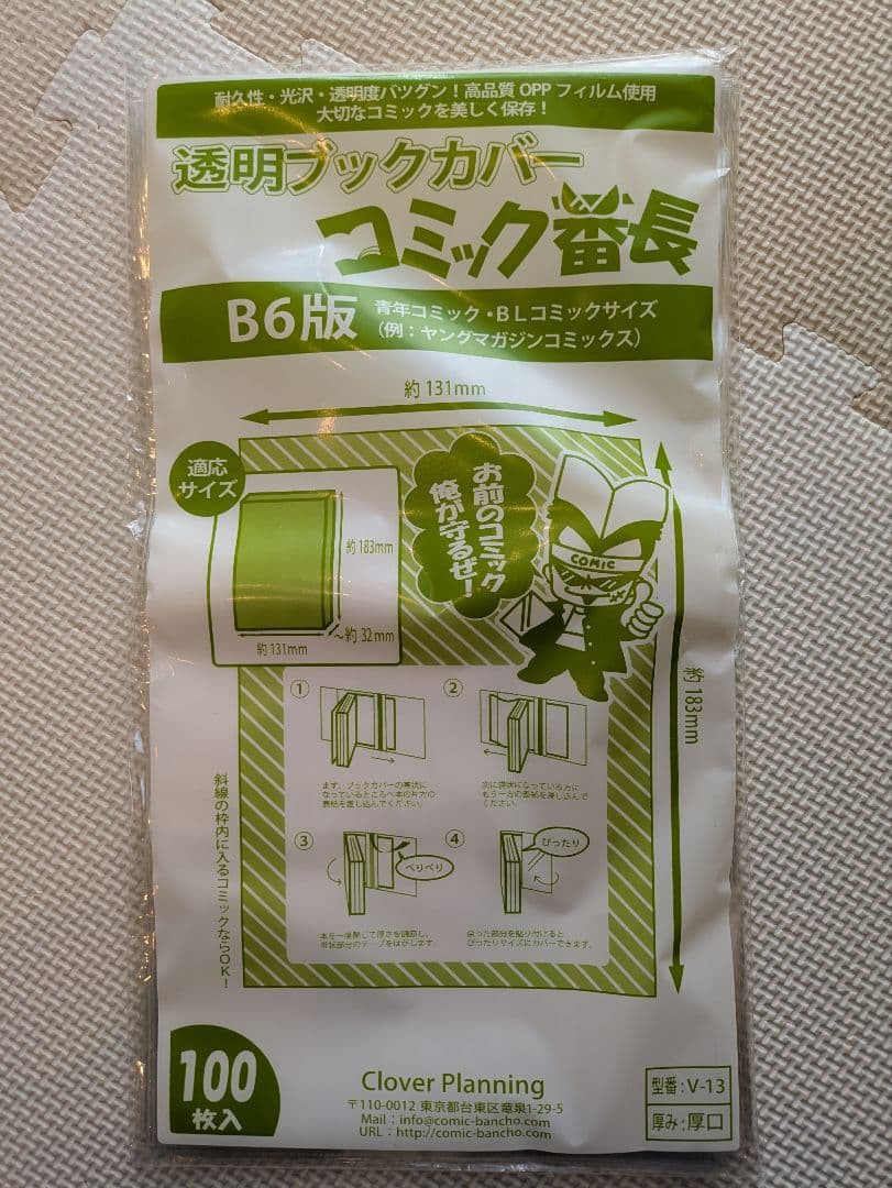 【美品多数】アオアシ 全巻(1〜40巻)セット 透明ブックカバー付