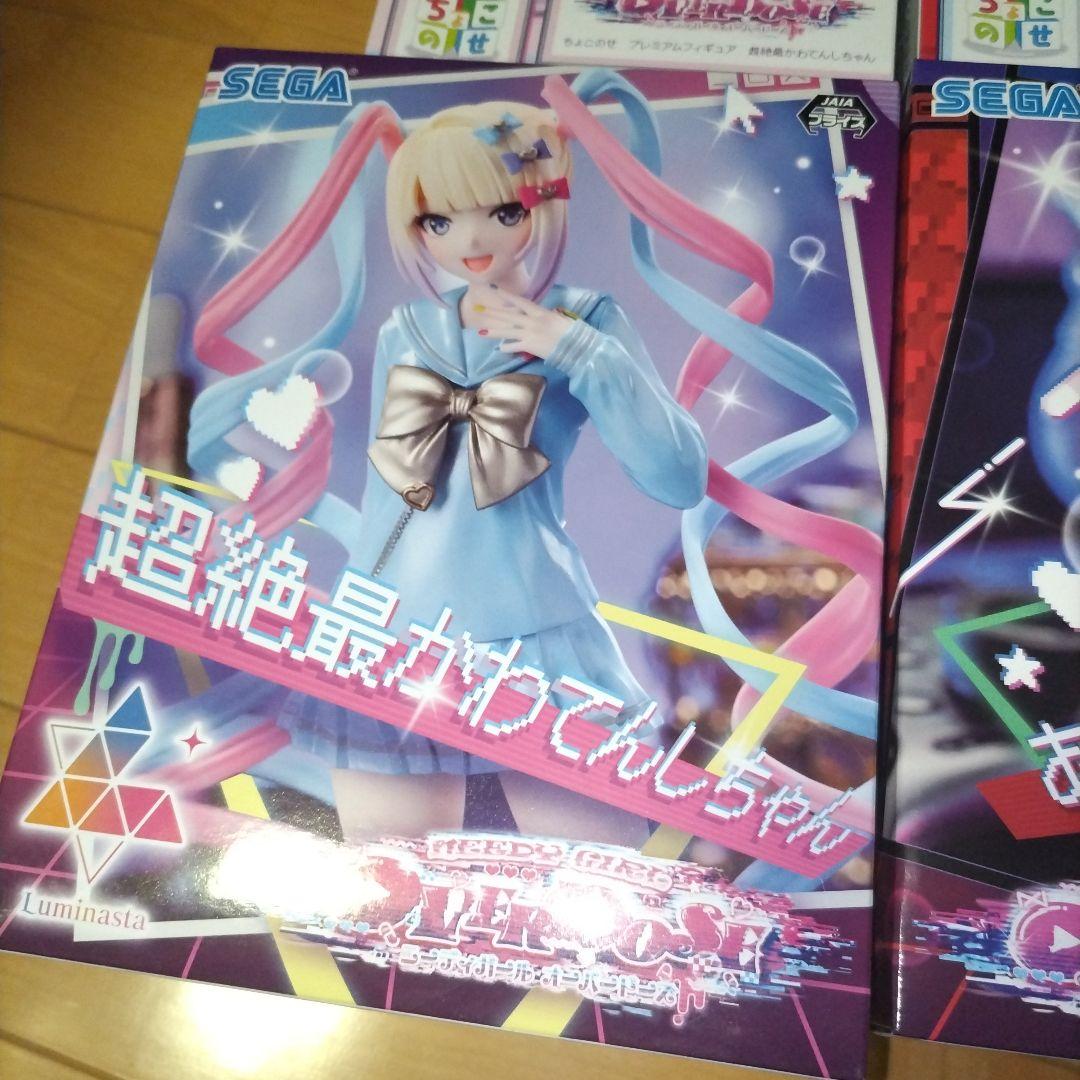 LUMINASTA 超絶最かわ てんしちゃん　あめちゃん ちょこのせ フィギュア