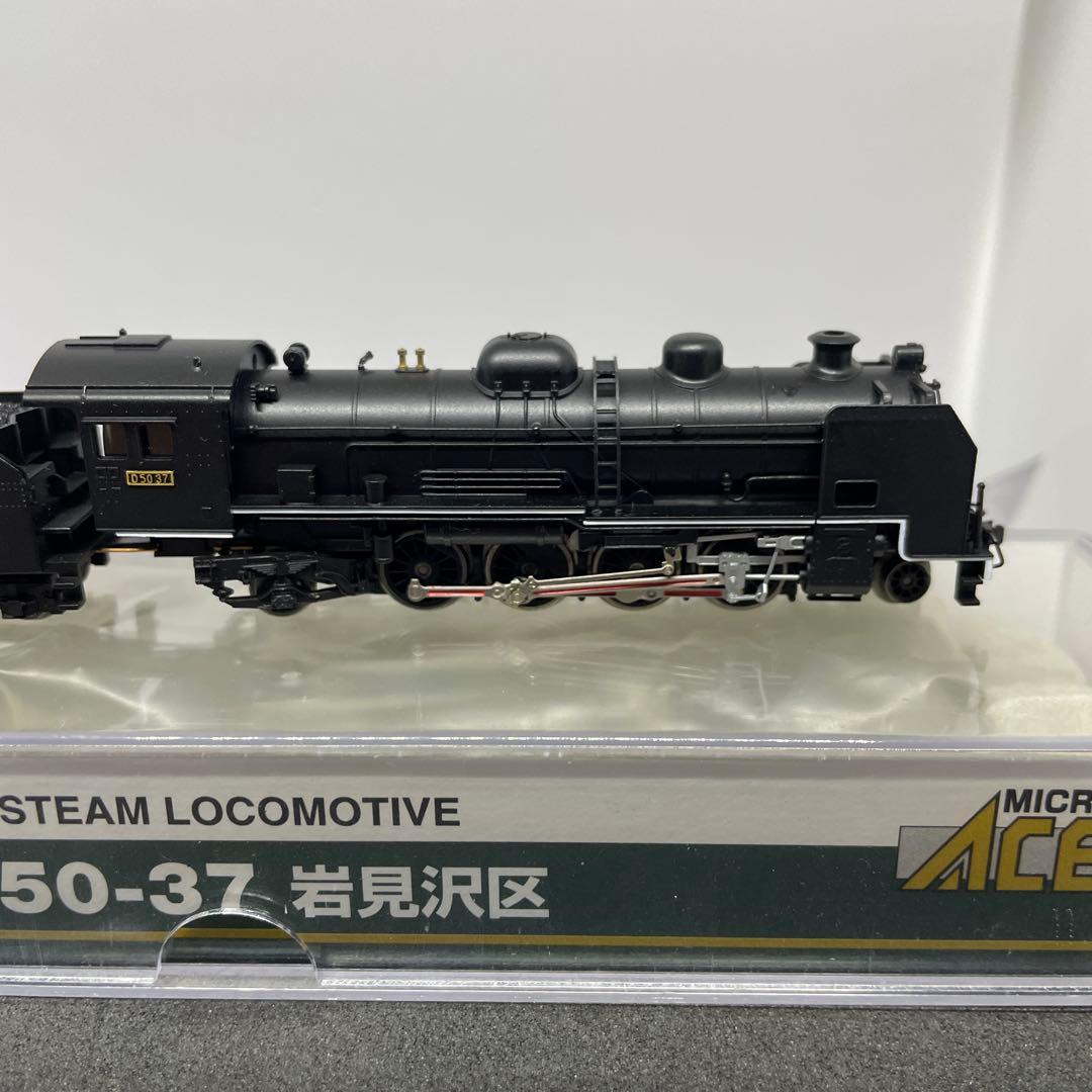 マイクロエ-ス　D50-37 岩見沢区　Nゲ-ジ [美品]
