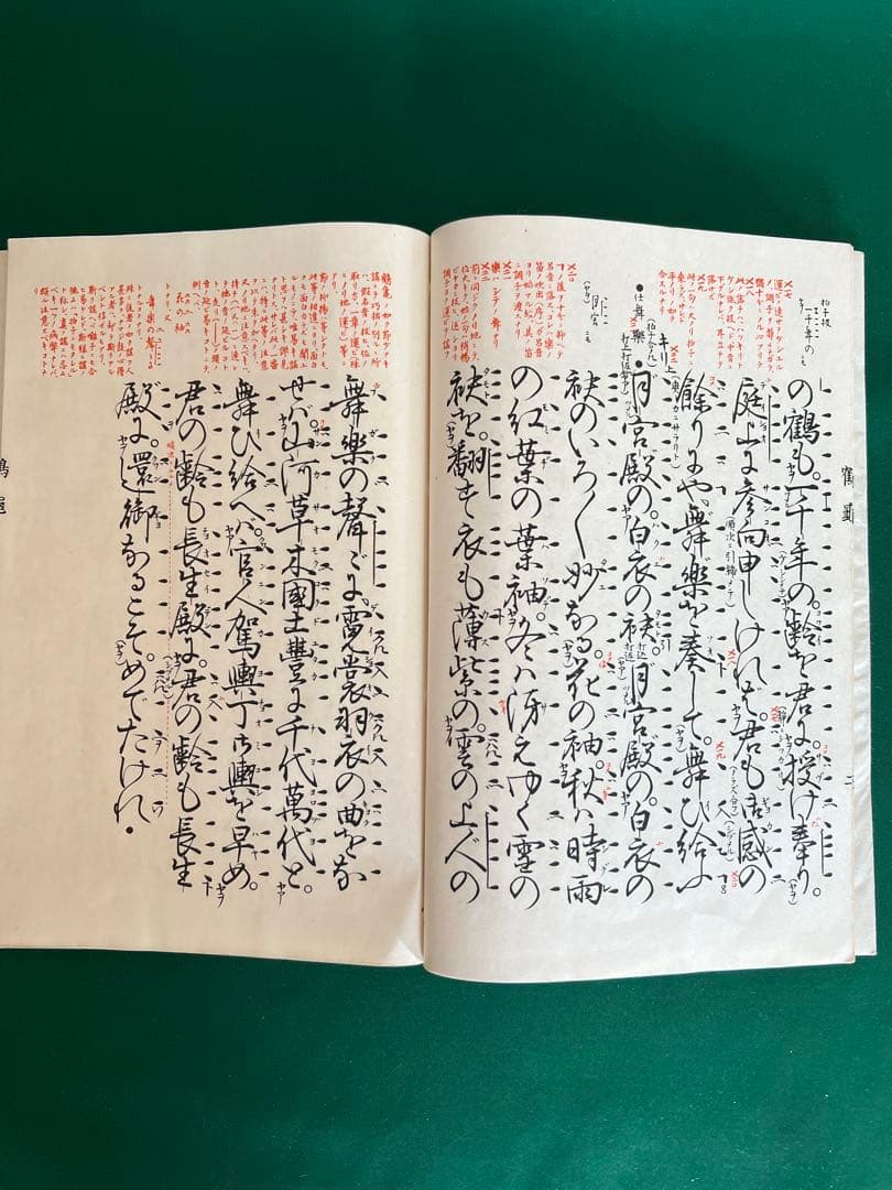 観世流改定本　参考謡本　150冊セット
