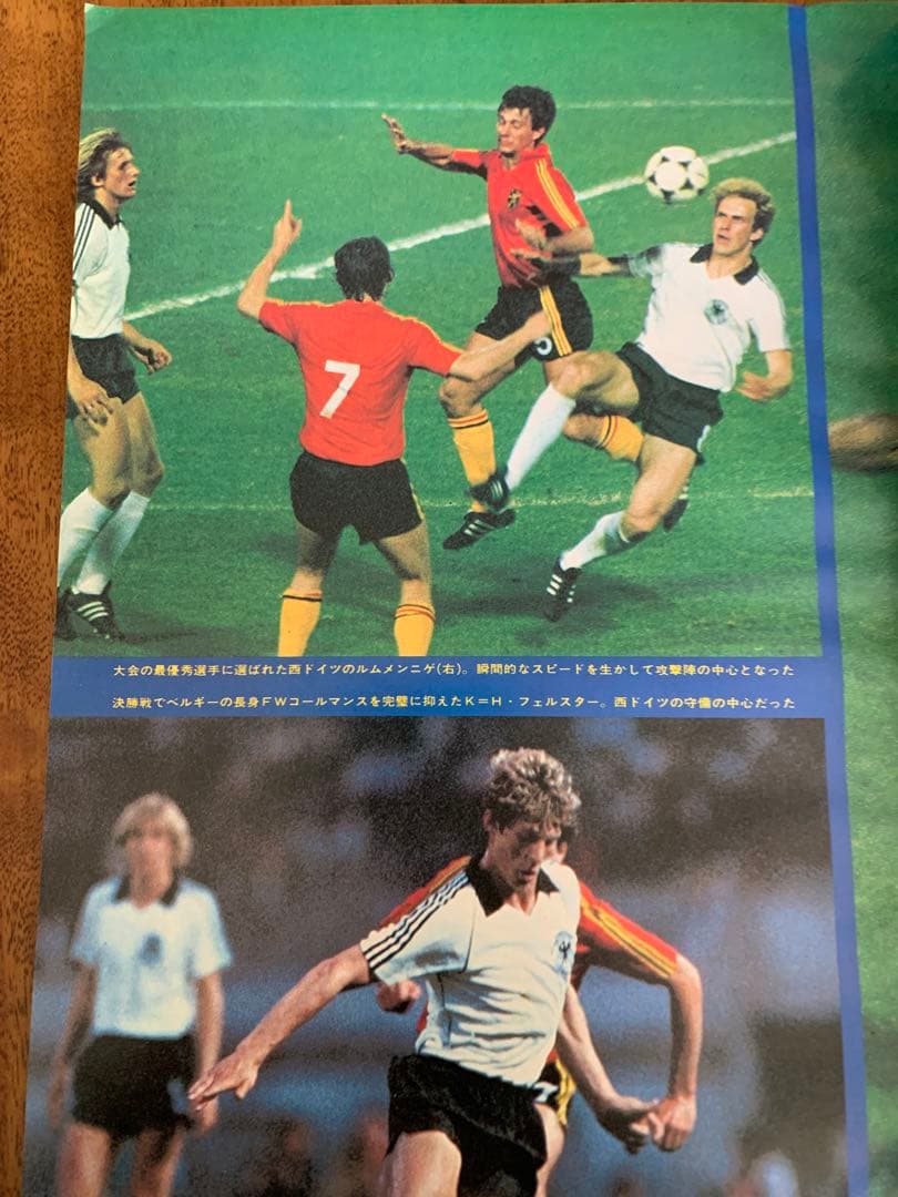 レア 美品 欧州選手権イタリア'80 別冊サッカーマガジン1980年盛夏号