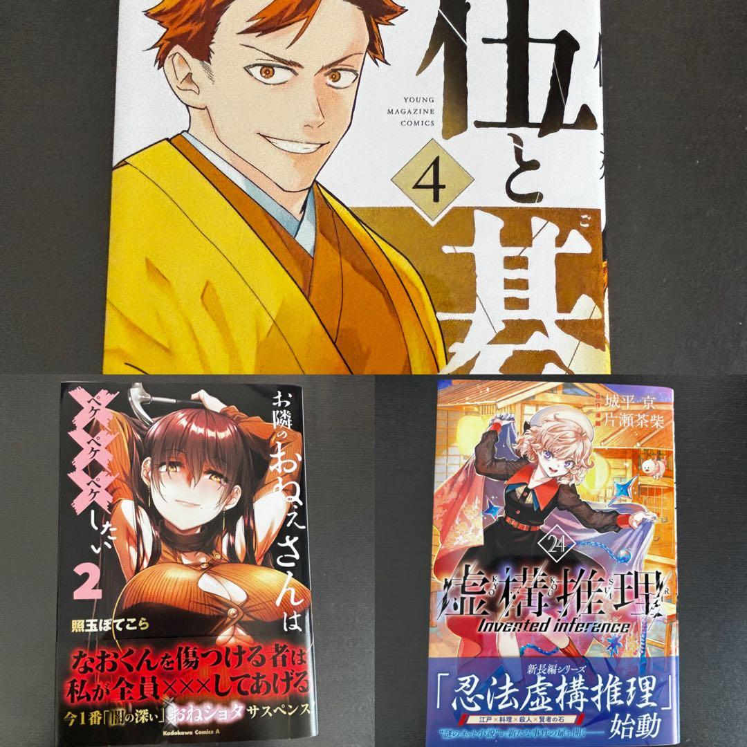 [裁断済] バラ売り2冊〜