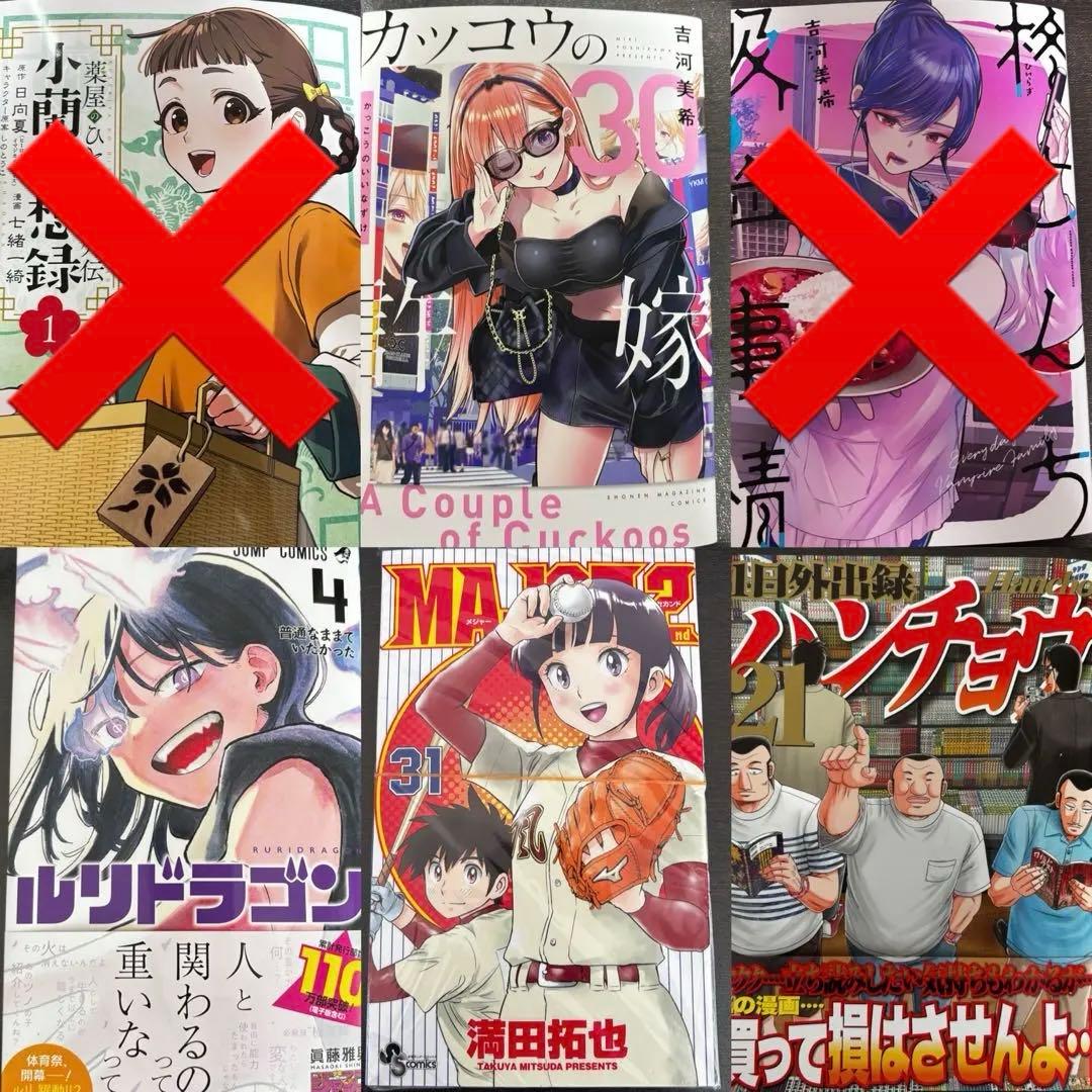 [裁断済] バラ売り2冊〜