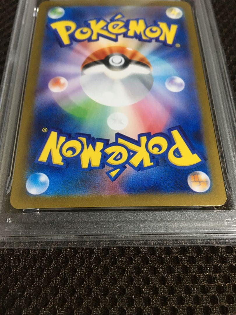 るちよ ポケモンカード PSA9 ピカチュウｅｘ SV8 SAR A