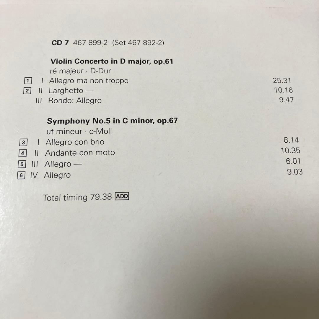 ベートーヴェン：交響曲全集、ピアノ協奏曲全集、ヴァイオリン協奏曲、他　8CD