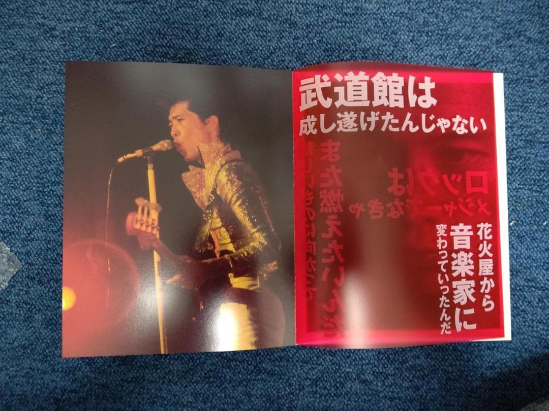矢沢永吉/YAZAWA'S BIBLE
