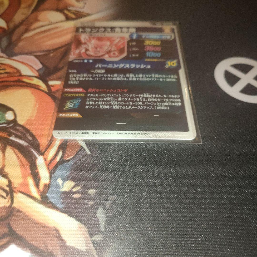スーパードラゴンボールダイバーズ SDV3-029 トランクス︰青年期