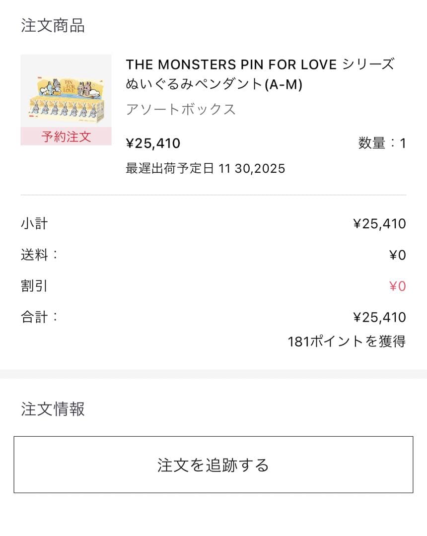 PIN FOR LOVE ラブブ イニシャルアソート アルファベット　アソート