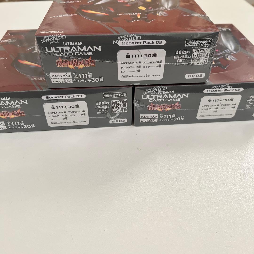 【新品未開封】 ウルトラマン CARD GAME B03 3個セット