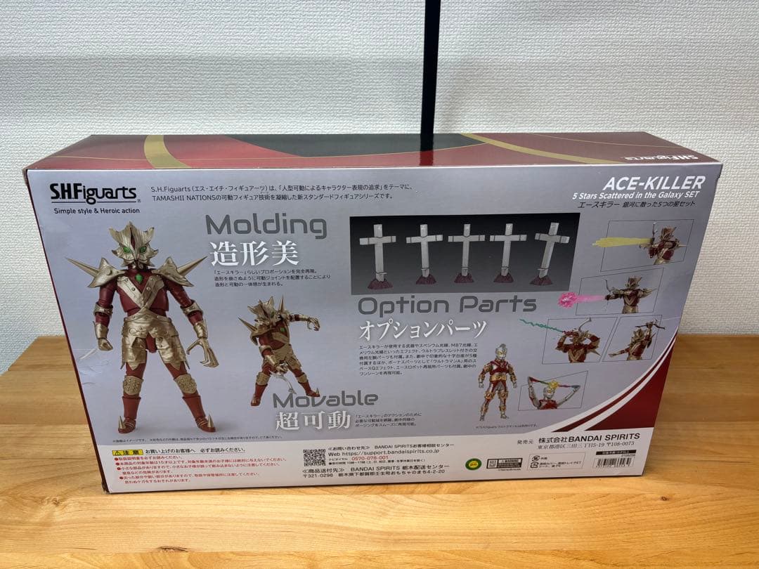 【しー】フィギュアーツ　エースキラー　銀河に散った 5つの星セット