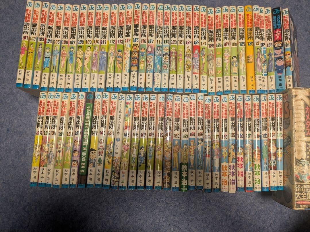 こち亀　1〜164巻＋別注、超書、カメダス