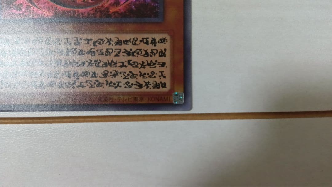 遊戯王　オシリスレッド　ウリア　原作絵　シークレットレア