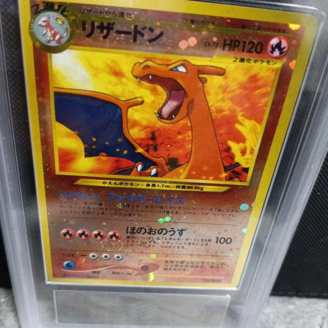 2000年．リザ-ドンポケモンカード☆NO ファイレャブレス