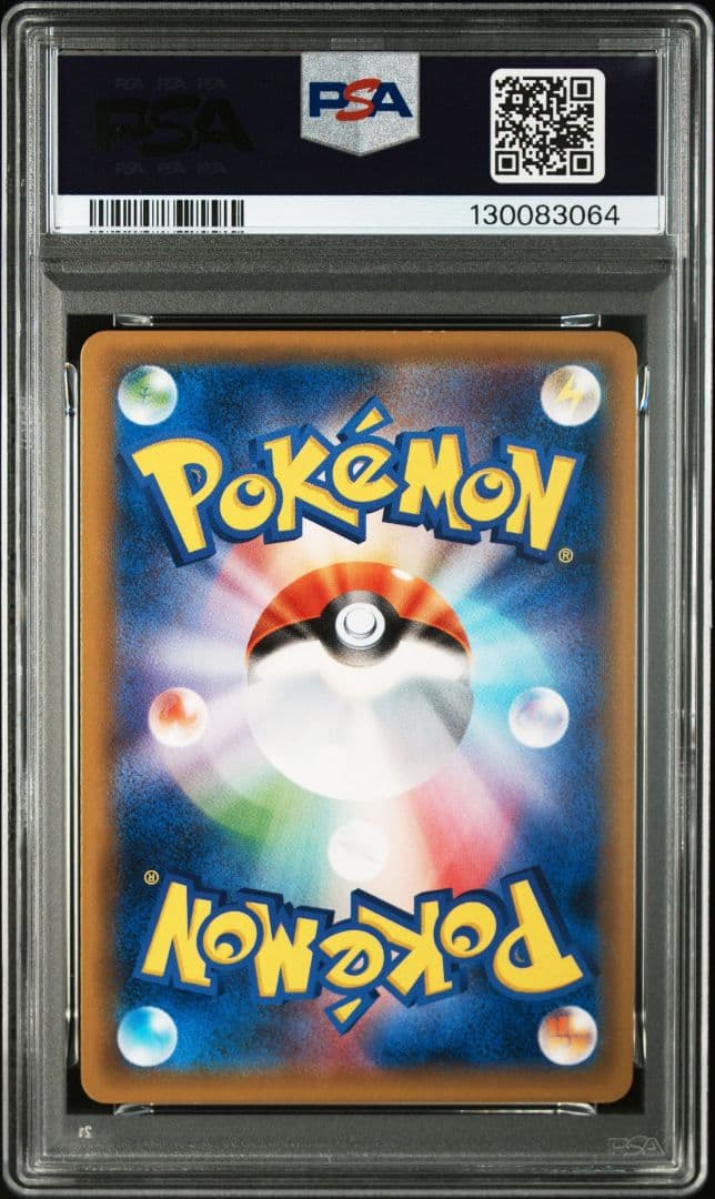 トウホクのピカチュウ 088 PSA8