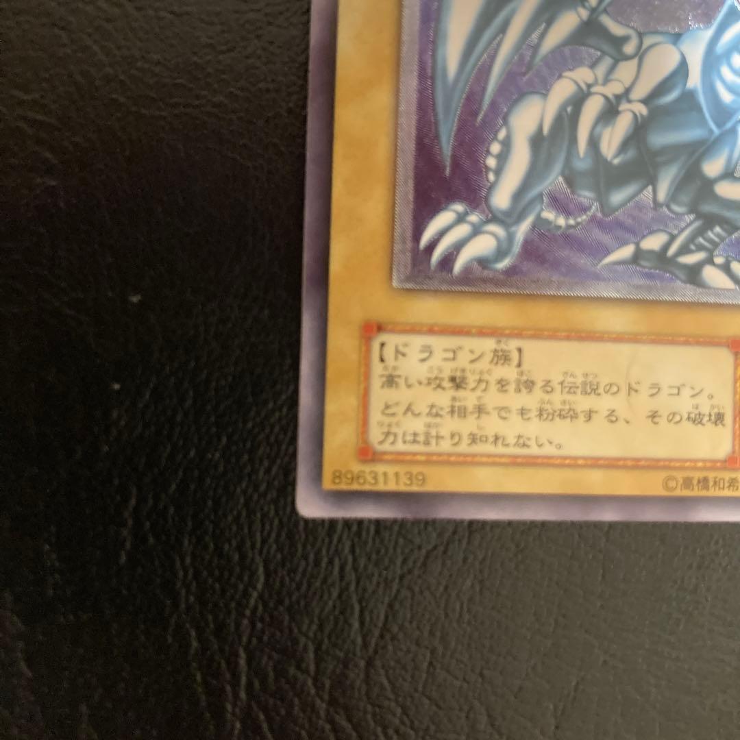 青艶　ブルーアイズホワイトドラゴン　レリーフ