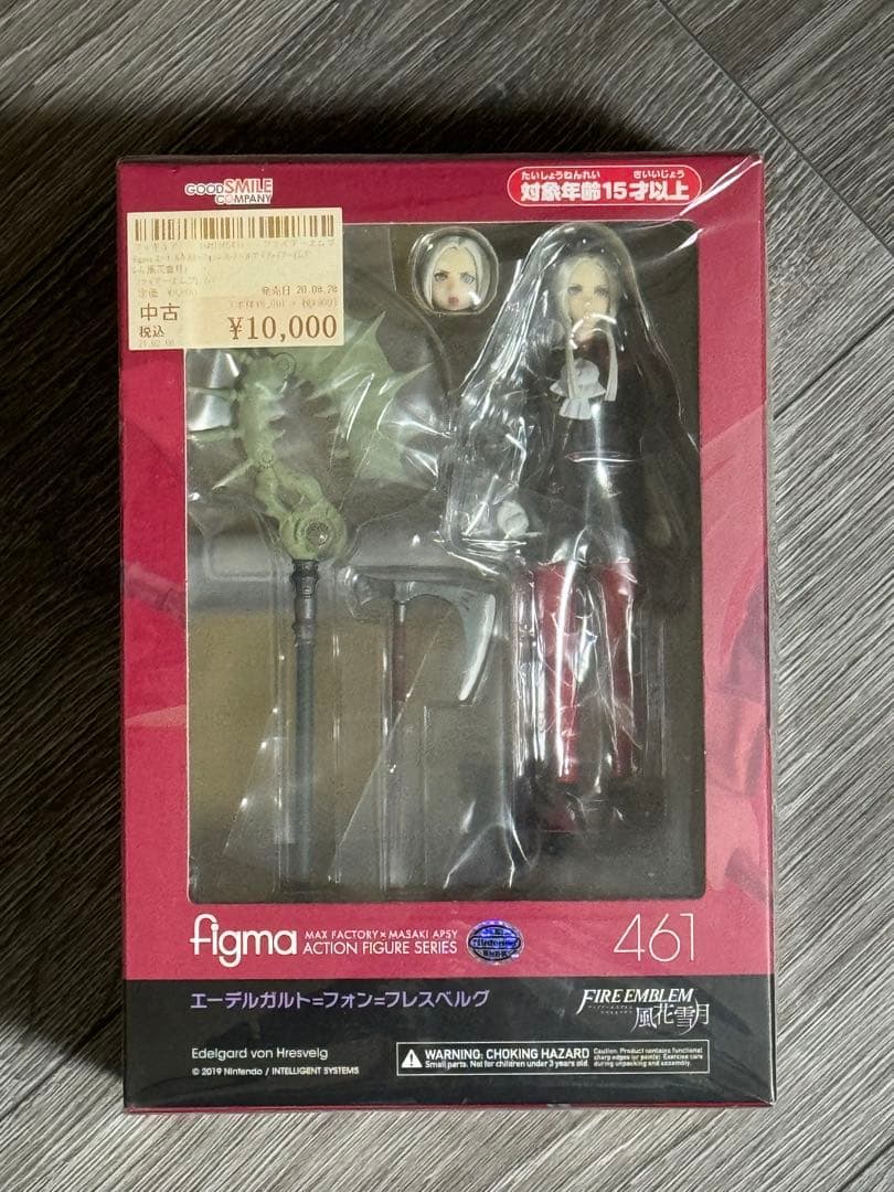 figma エーデルガルト
