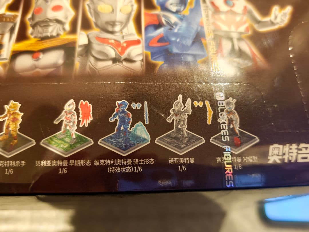 ブロック ウルトラマン第12弾伝説の王者 1BOX6個入発光中国限定閃耀版