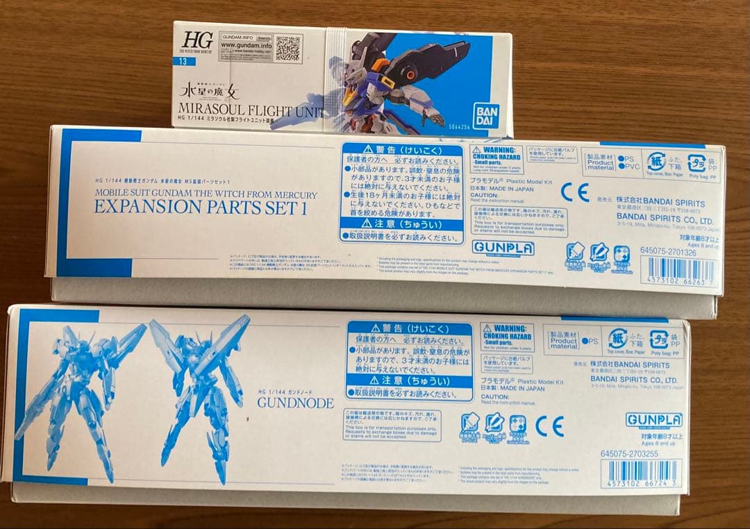 HG 水星の魔女 MS拡張パーツセット、ガンドノート 、ミラソウル社製