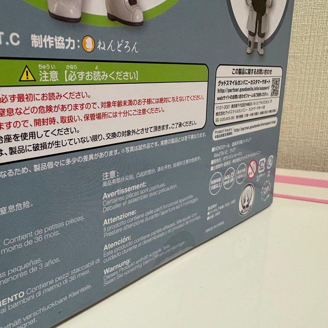 あやべー