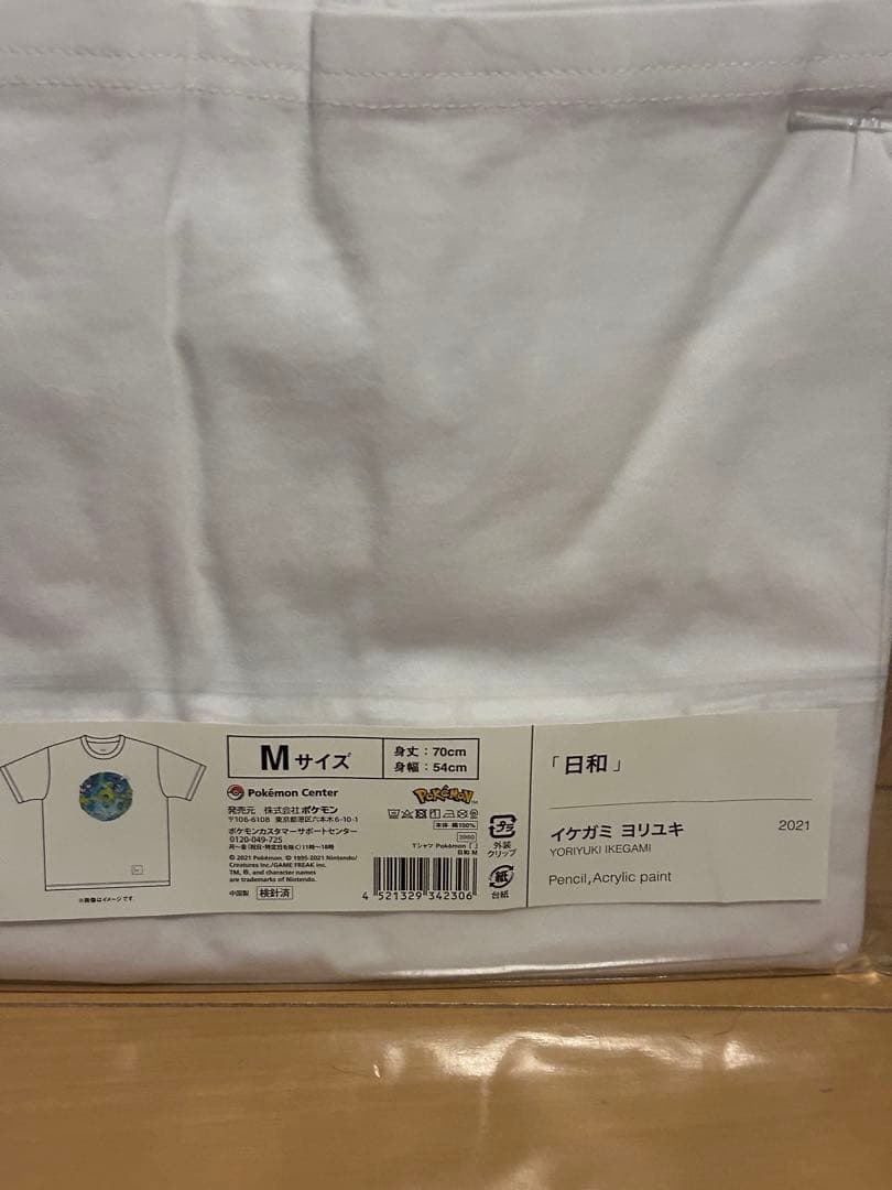 ポケモン　ヤドンの夢　日和 Tシャツ　Mサイズ