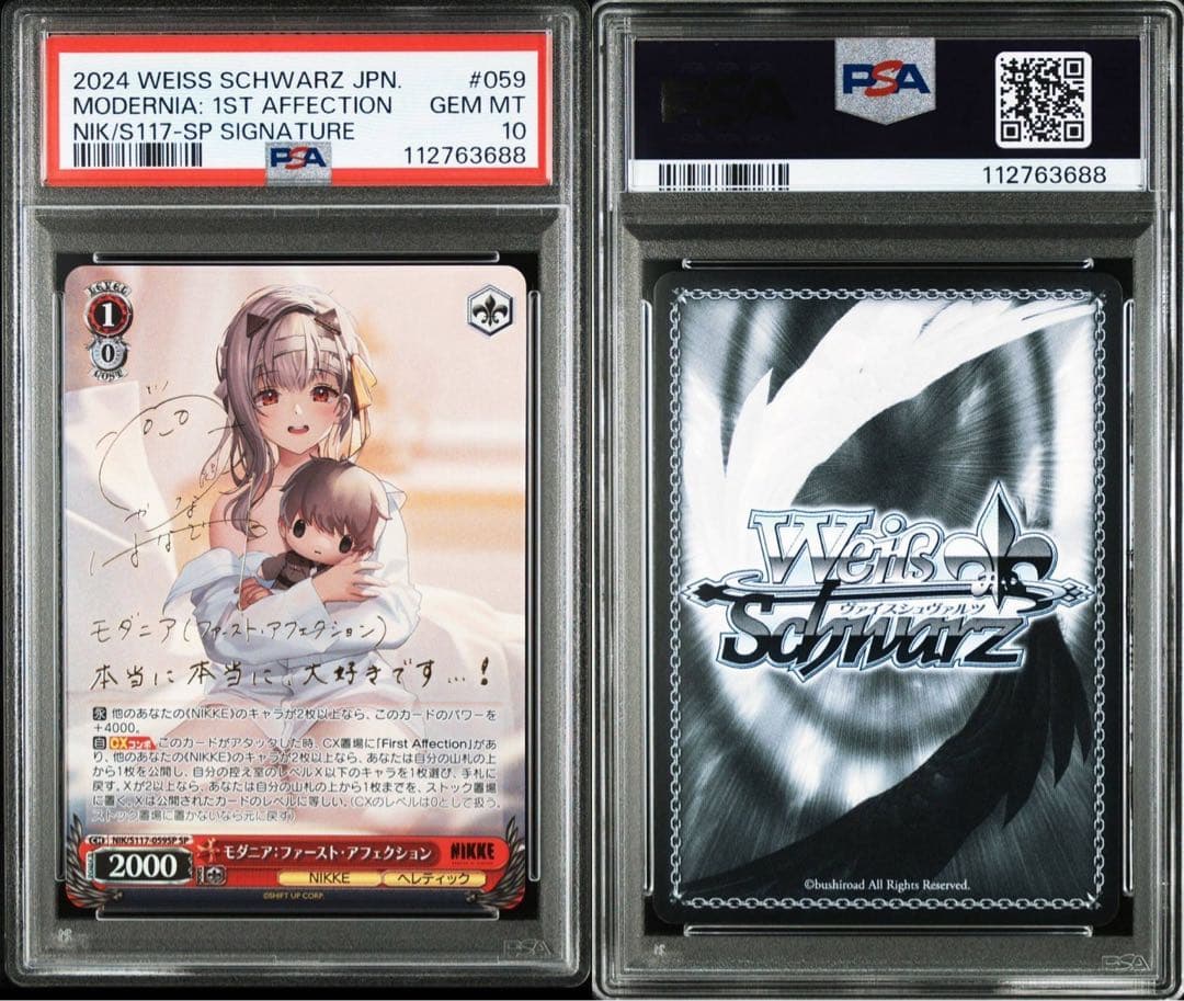 あ*ぺ様 PSA 10 NIKKE モダニア:ファースト・アフェクション サイン